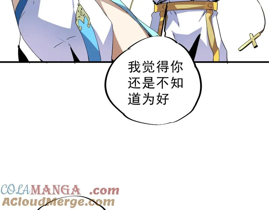 第9话 无差别攻击，难道是堕落者？132
