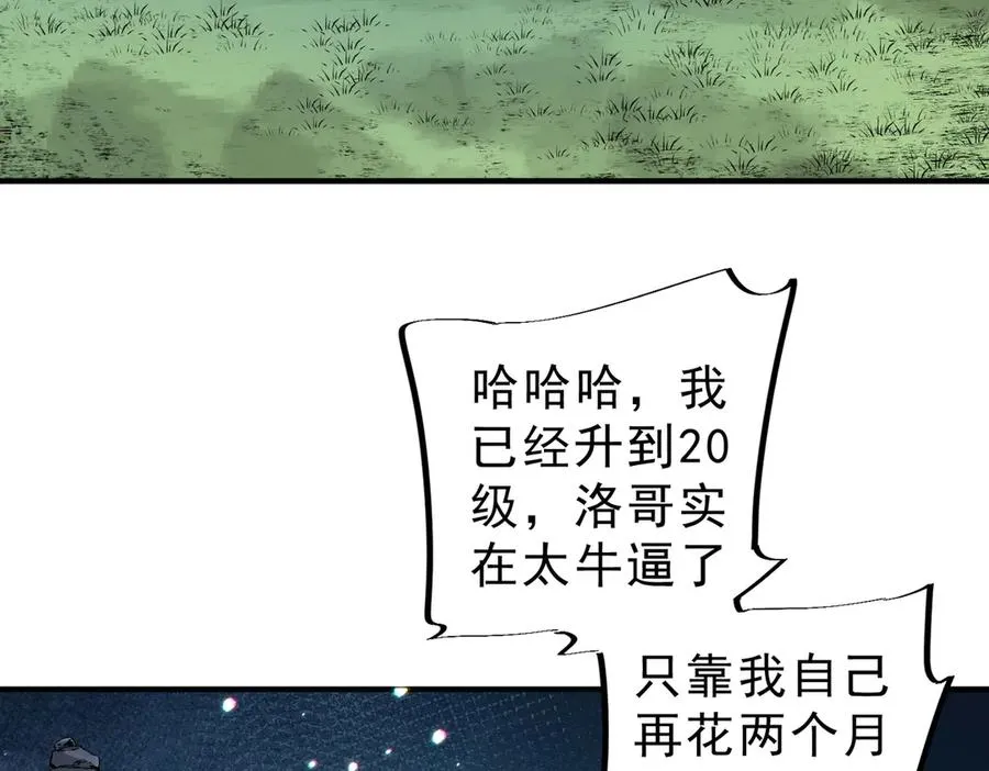 第9话 无差别攻击，难道是堕落者？115