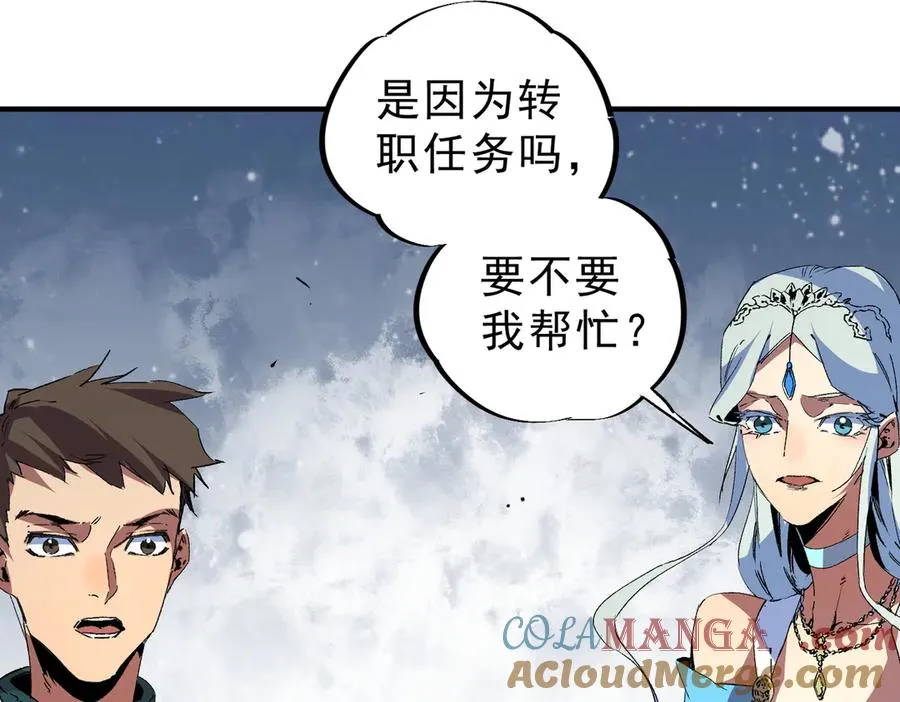 第10话 独自行动，开启，转职任务！24