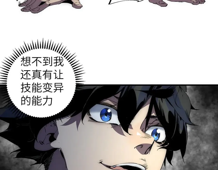 第1话 技能变异？奶里全是毒！127