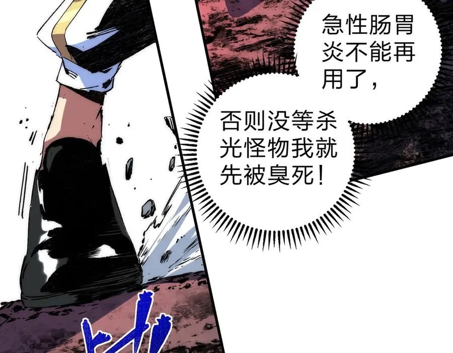 第3话 急性肠胃炎，一起通畅谁也落不下！126