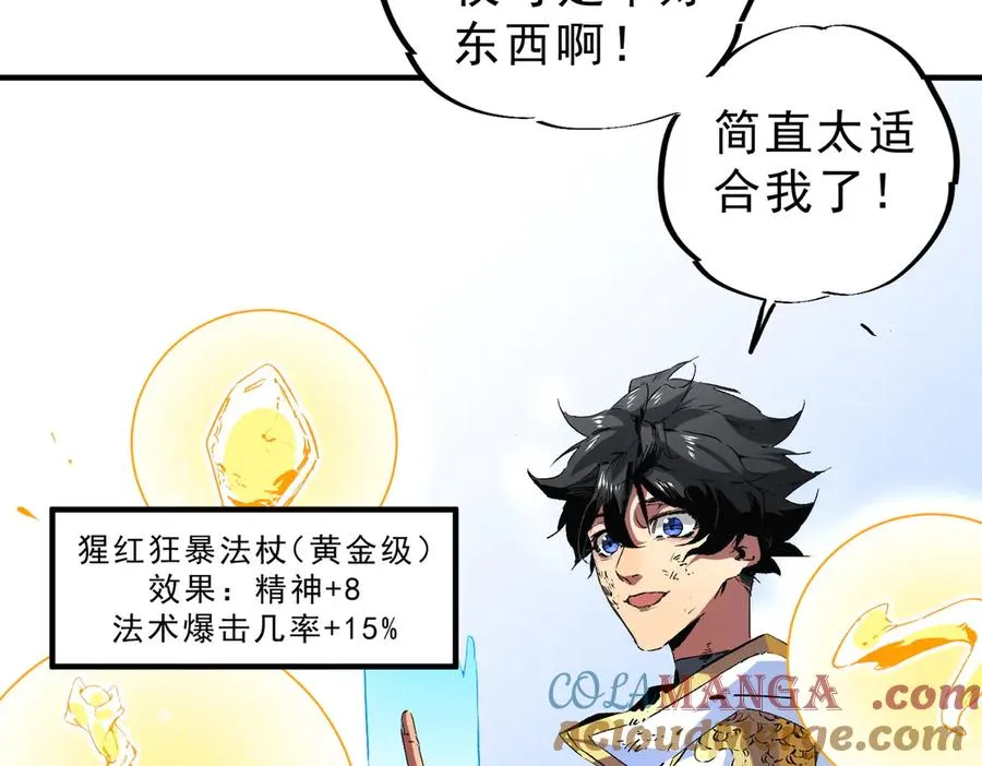 第5话 开启，病毒盛宴！80