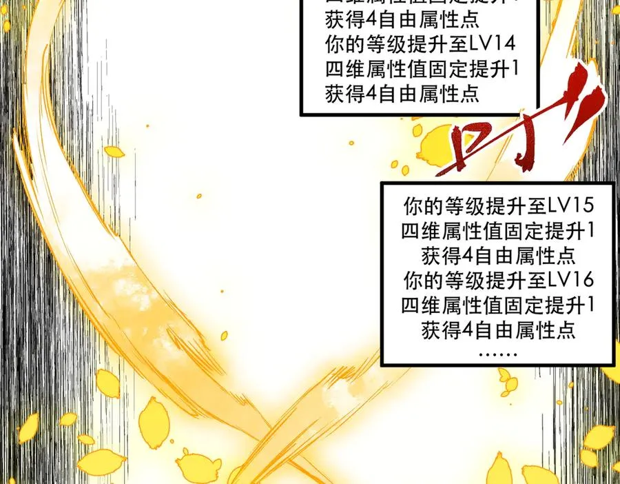 第4话 同类相噬，融合变异！97