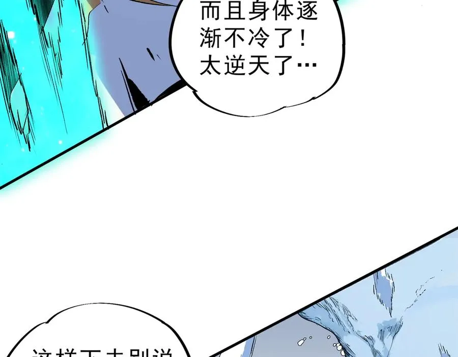第14话 龙骑士？那你的龙呢？9
