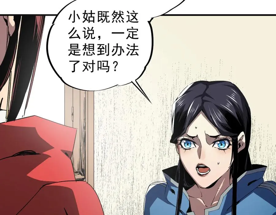 第11话 他叫林洛D级牧师？85