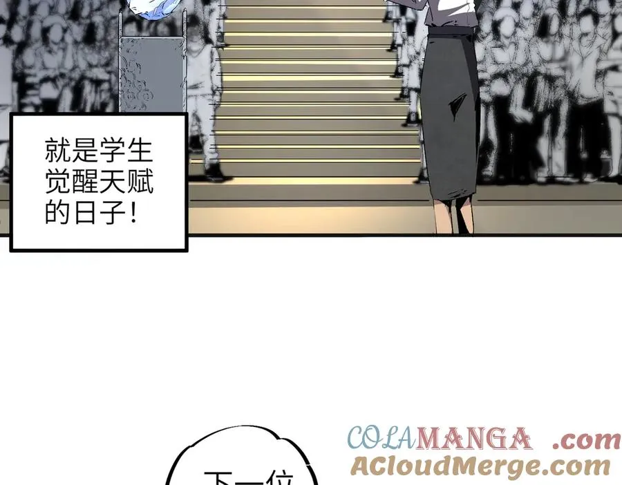 第1话 技能变异？奶里全是毒！16
