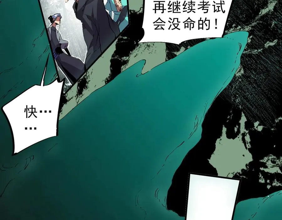 第8话 毒云笼罩，考场大灾！45