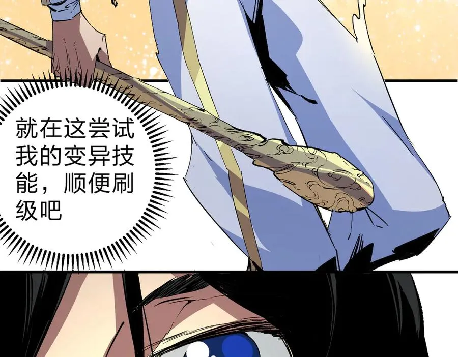 第2话 想刷BOSS？这片地我们承包了！34