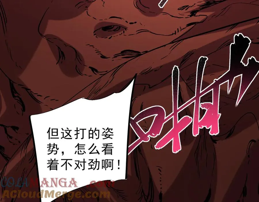 第13话 跨物种也行？堪称变态的技能！56