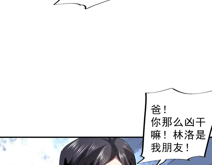 第6话 往后稍稍，我来保护你！46