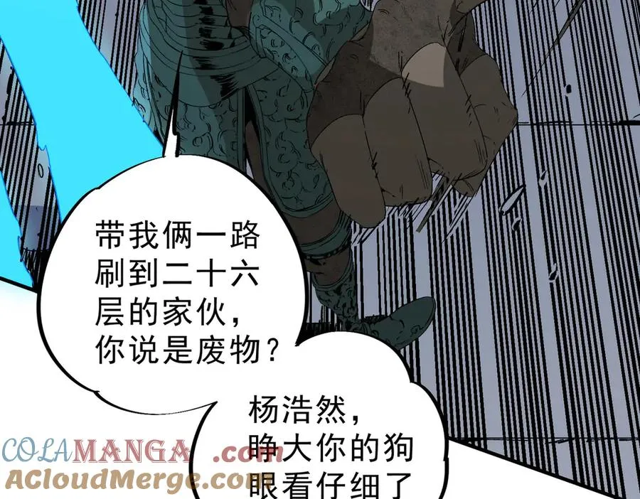 第11话 他叫林洛D级牧师？24
