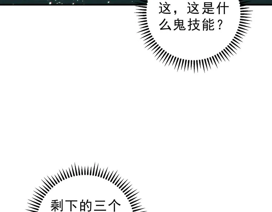 第9话 无差别攻击，难道是堕落者？121