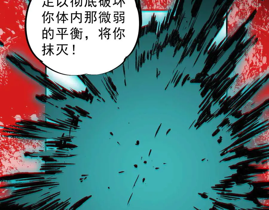 第5话 开启，病毒盛宴！74