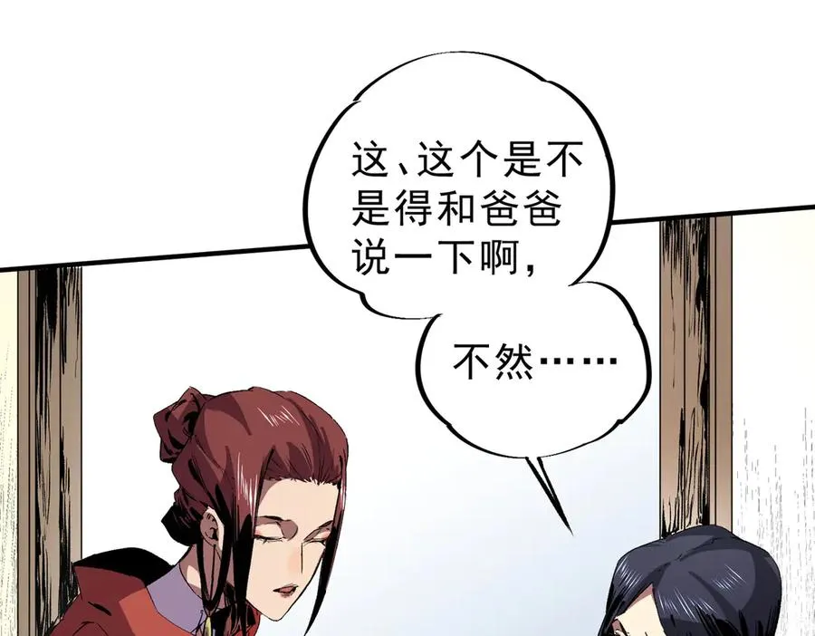 第11话 他叫林洛D级牧师？93