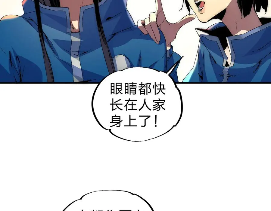 第2话 想刷BOSS？这片地我们承包了！9