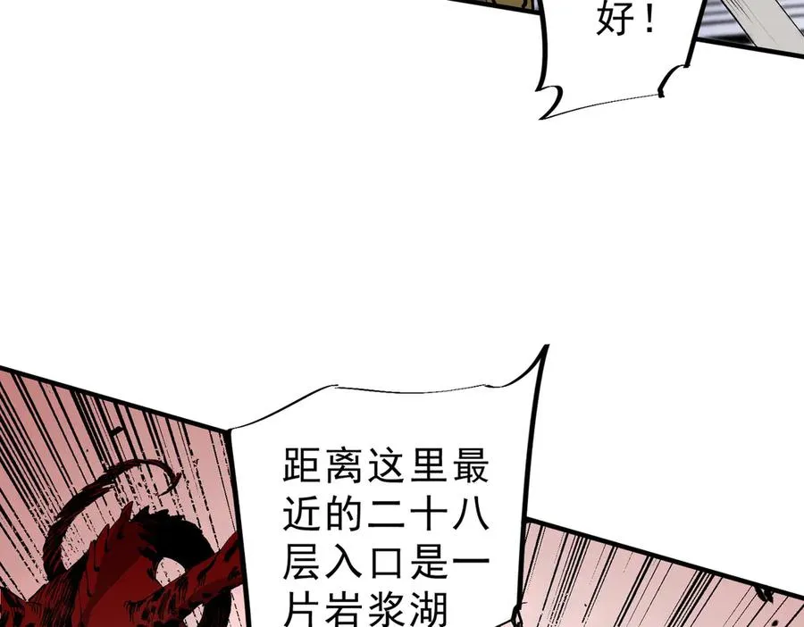 第10话 独自行动，开启，转职任务！62