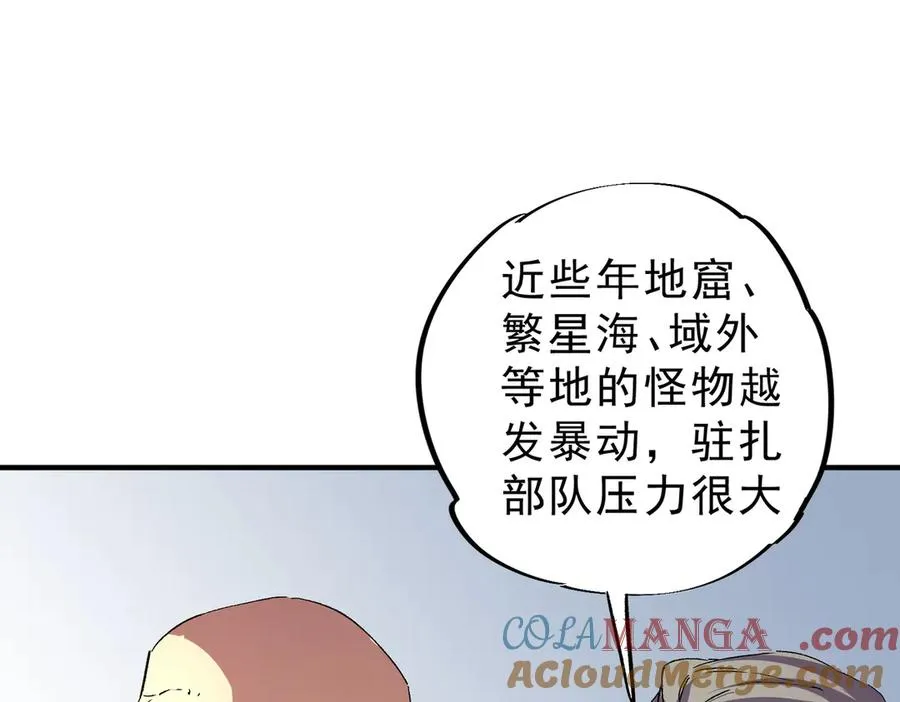 第8话 毒云笼罩，考场大灾！52