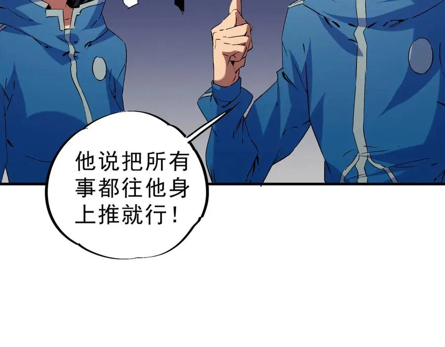 第13话 跨物种也行？堪称变态的技能！26