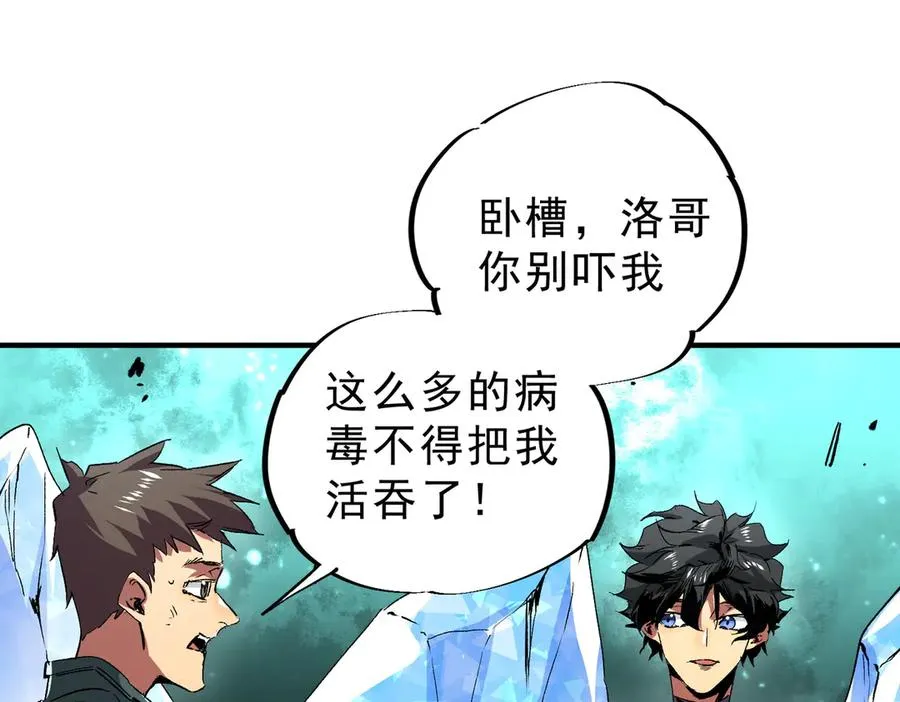 第8话 毒云笼罩，考场大灾！22