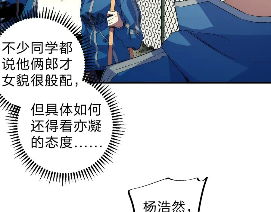 第2话 想刷BOSS？这片地我们承包了！18