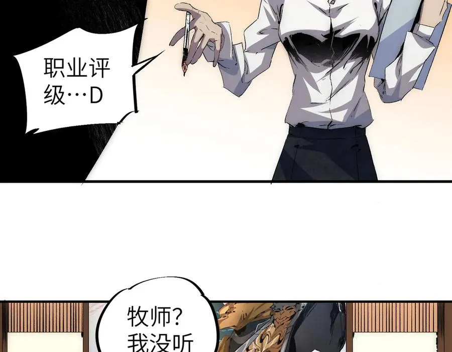 第1话 技能变异？奶里全是毒！39