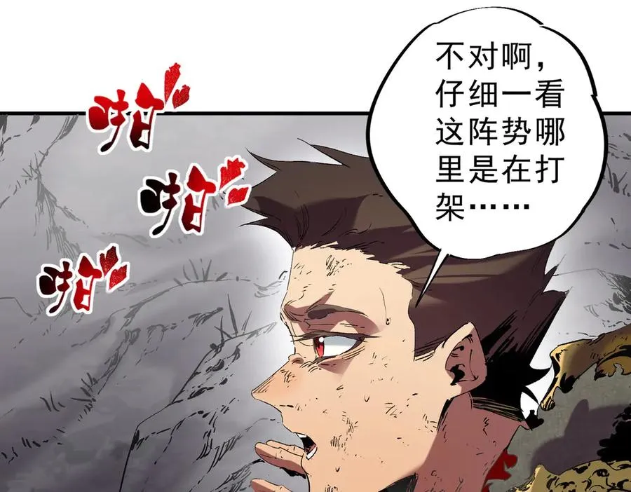 第13话 跨物种也行？堪称变态的技能！63