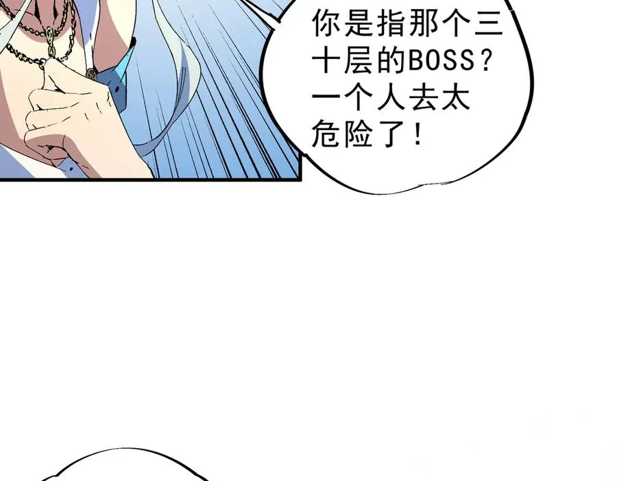 第10话 独自行动，开启，转职任务！29