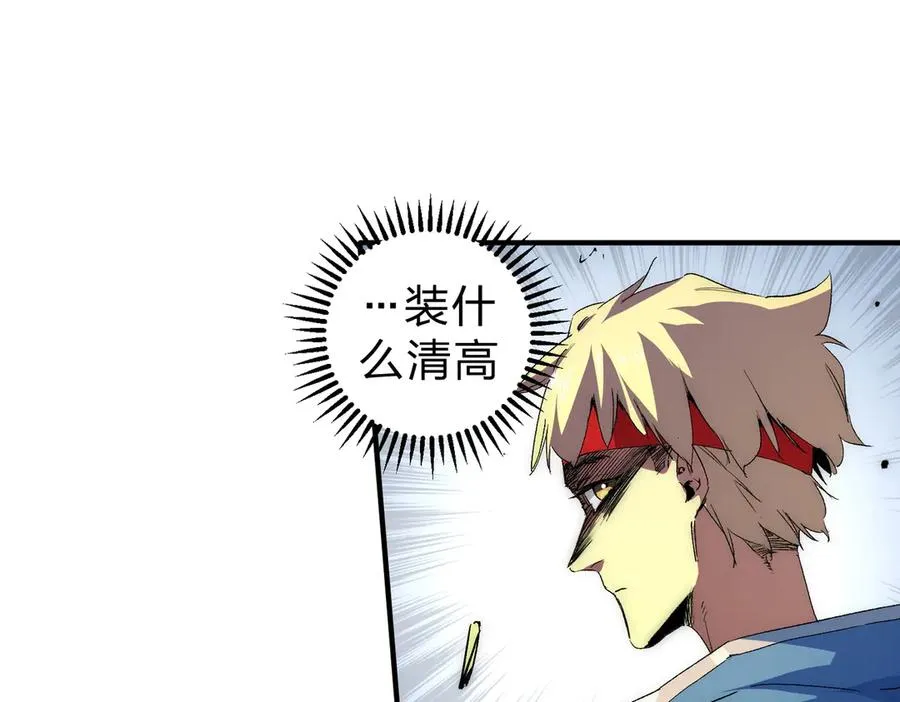 第2话 想刷BOSS？这片地我们承包了！23