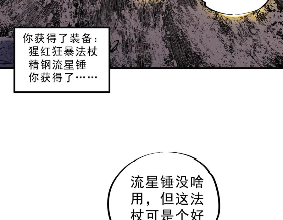第5话 开启，病毒盛宴！79