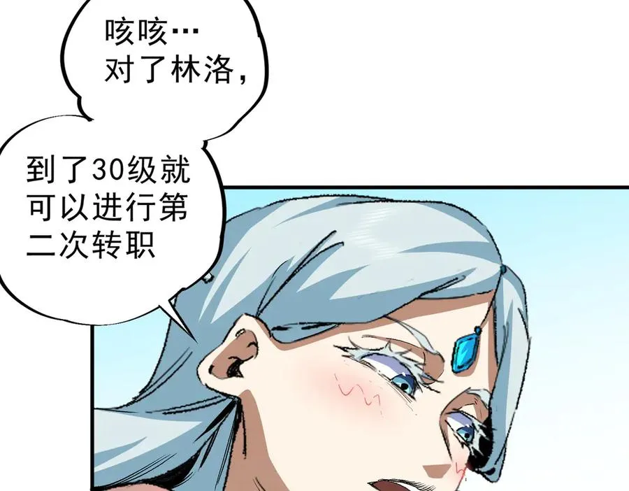 第9话 无差别攻击，难道是堕落者？133