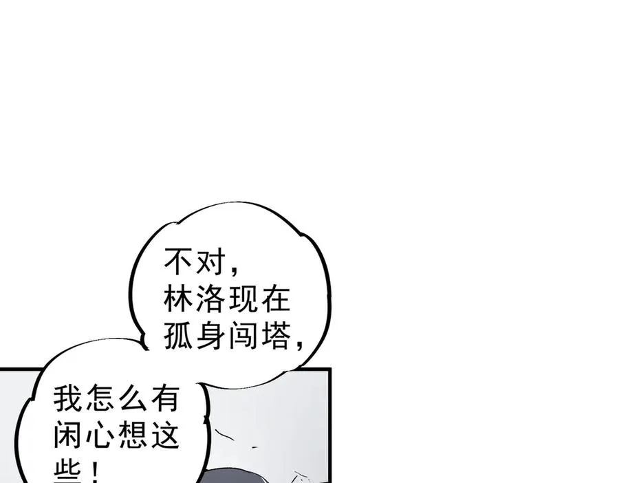 第10话 独自行动，开启，转职任务！105