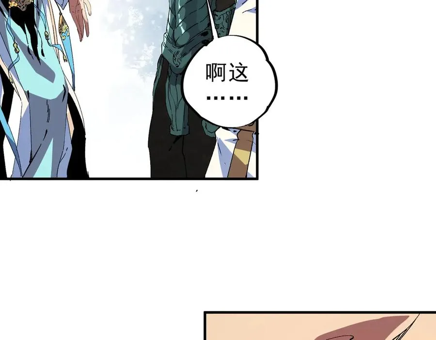 第9话 无差别攻击，难道是堕落者？18