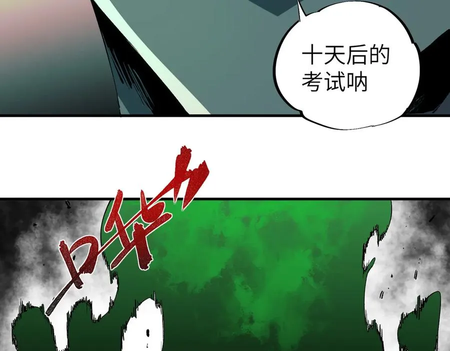 第1话 技能变异？奶里全是毒！135