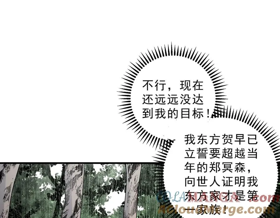 第13话 跨物种也行？堪称变态的技能！36