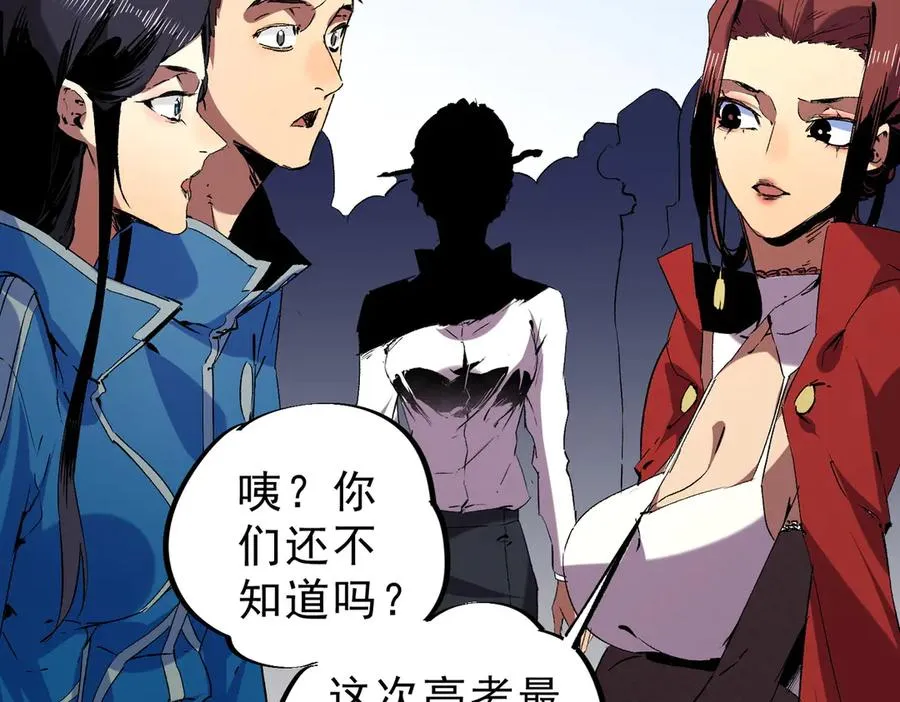 第13话 跨物种也行？堪称变态的技能！18