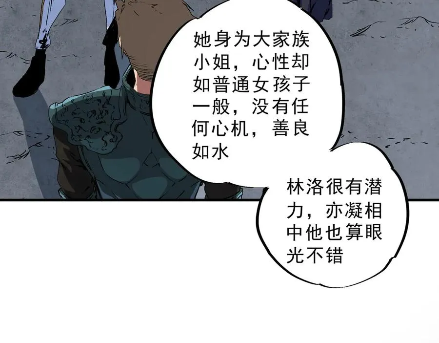 第12话 另类打BOSS，他让我有些兴奋！97