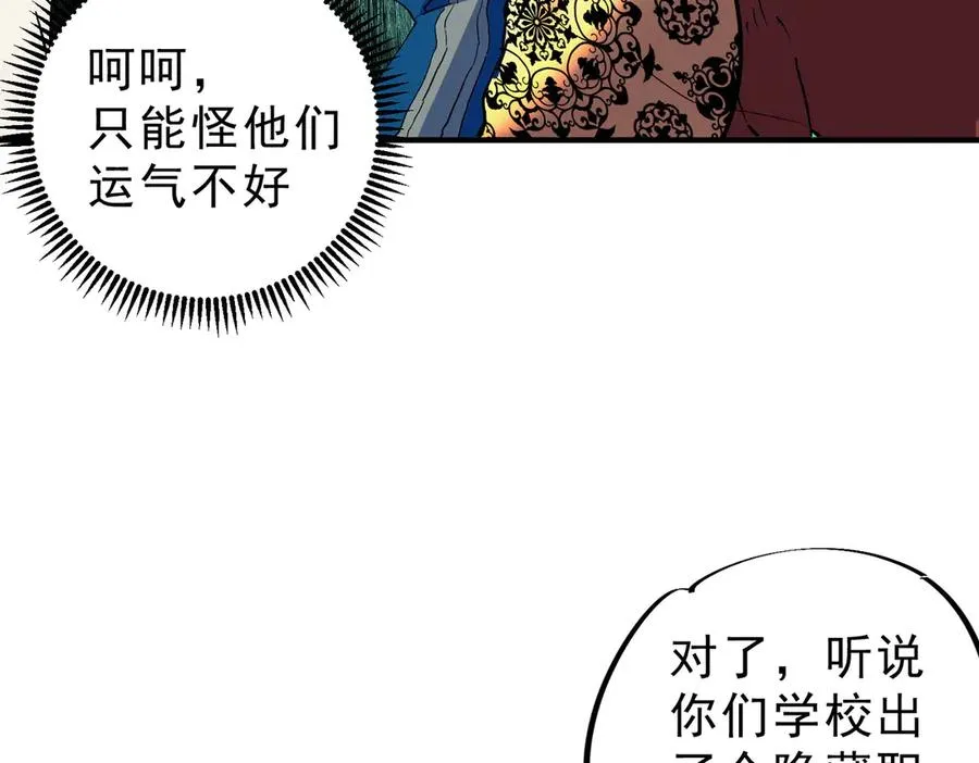 第6话 往后稍稍，我来保护你！99