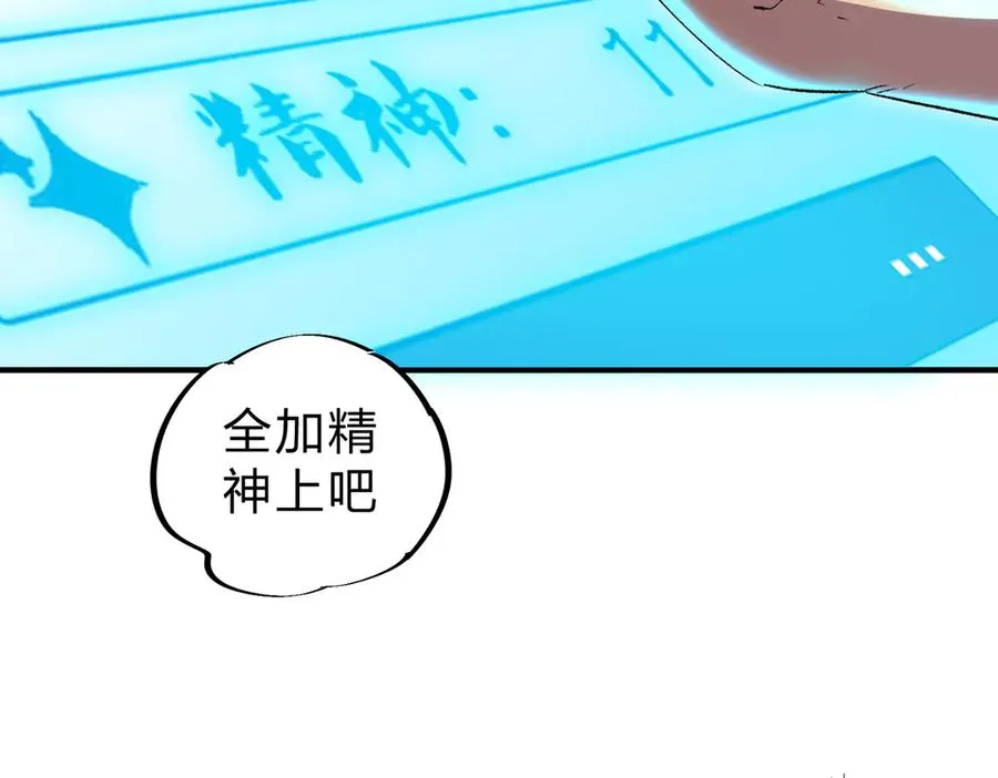 第2话 想刷BOSS？这片地我们承包了！81