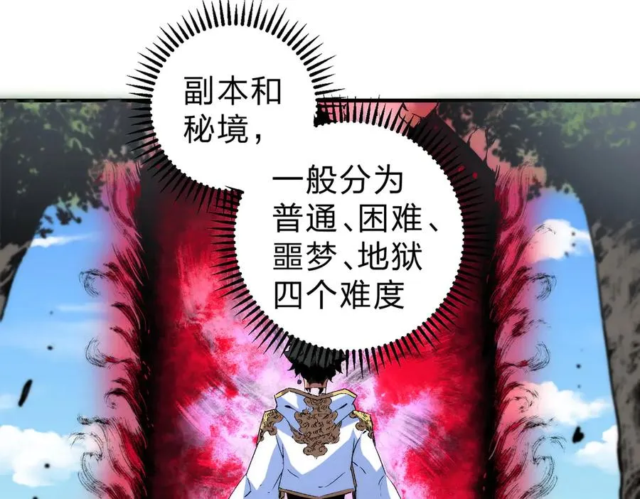 第3话 急性肠胃炎，一起通畅谁也落不下！77