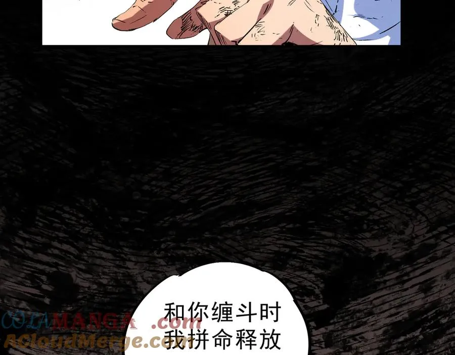 第5话 开启，病毒盛宴！60