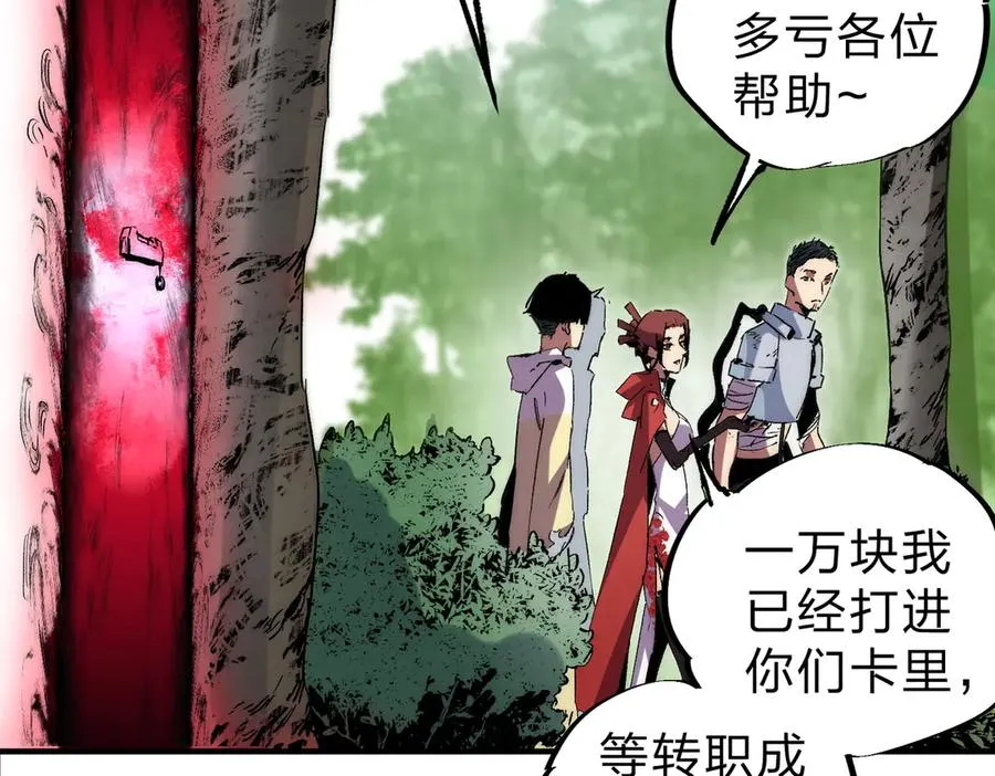 第3话 急性肠胃炎，一起通畅谁也落不下！89