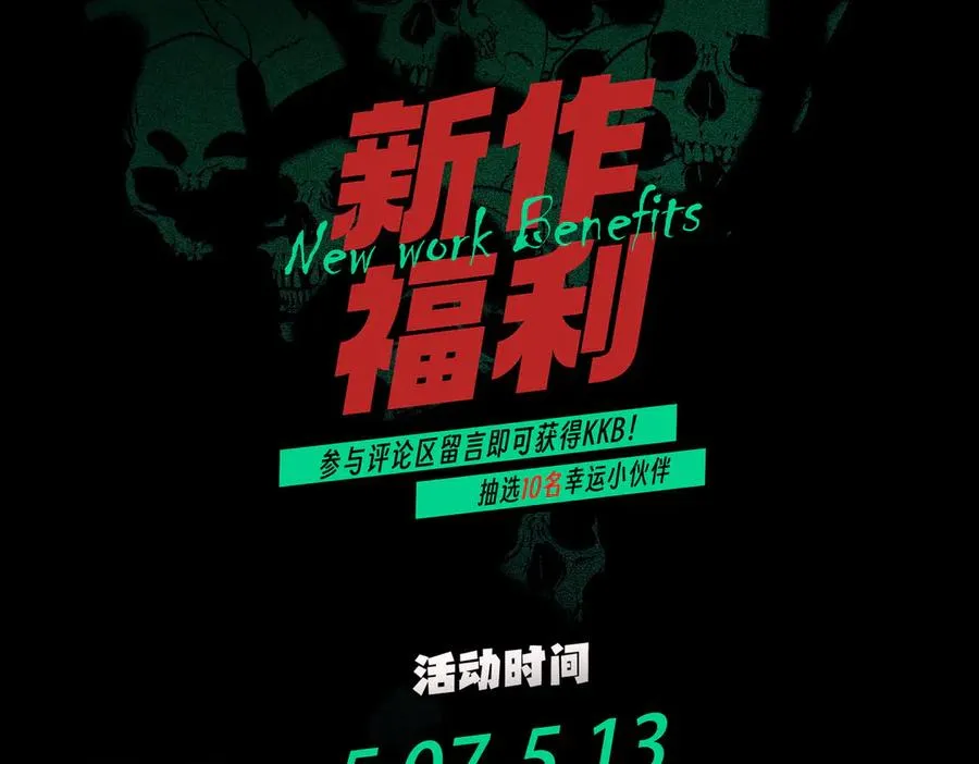 第11话 他叫林洛D级牧师？102
