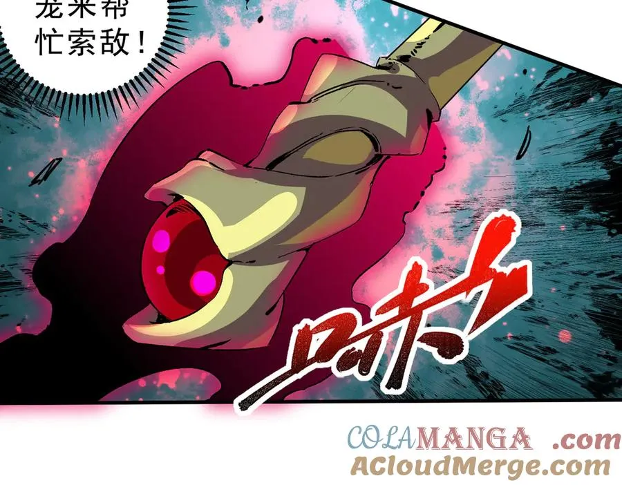 第14话 龙骑士？那你的龙呢？56
