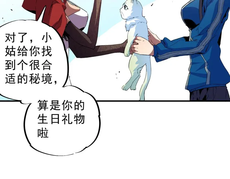 第4话 同类相噬，融合变异！11