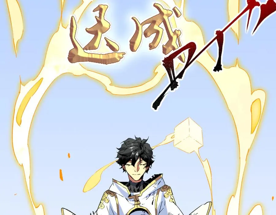 第5话 开启，病毒盛宴！98