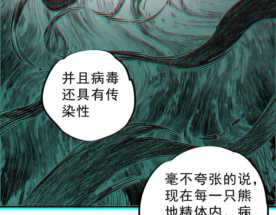 第8话 毒云笼罩，考场大灾！17