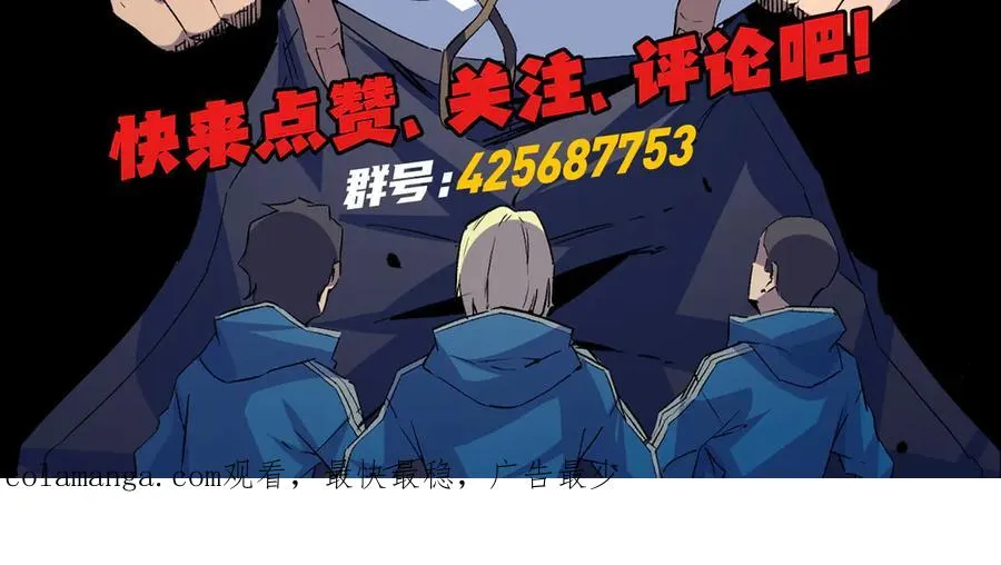 第9话 无差别攻击，难道是堕落者？150