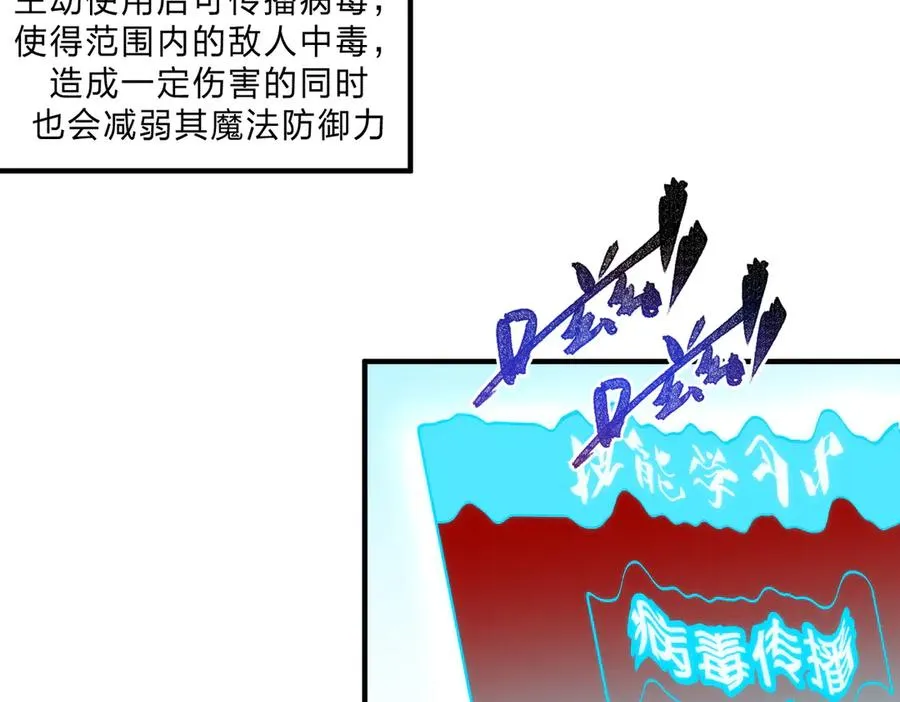 第3话 急性肠胃炎，一起通畅谁也落不下！53