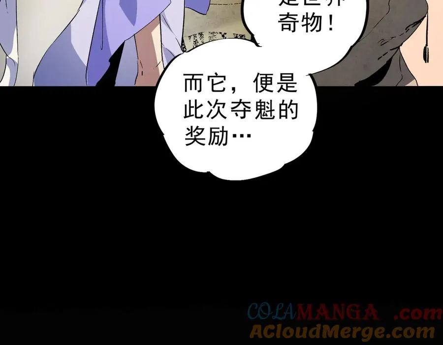 第6话 往后稍稍，我来保护你！120