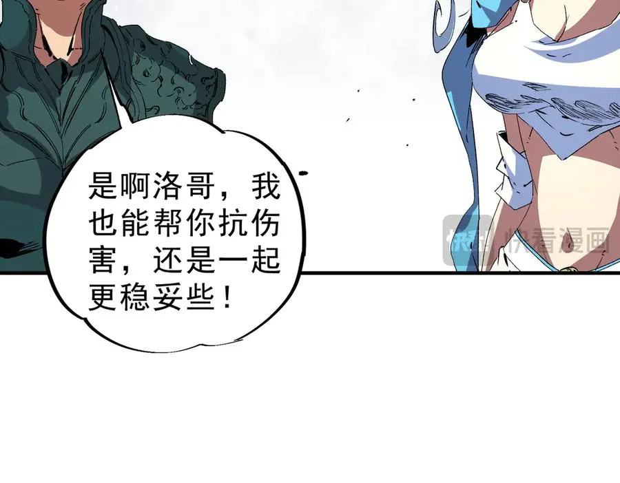 第10话 独自行动，开启，转职任务！25